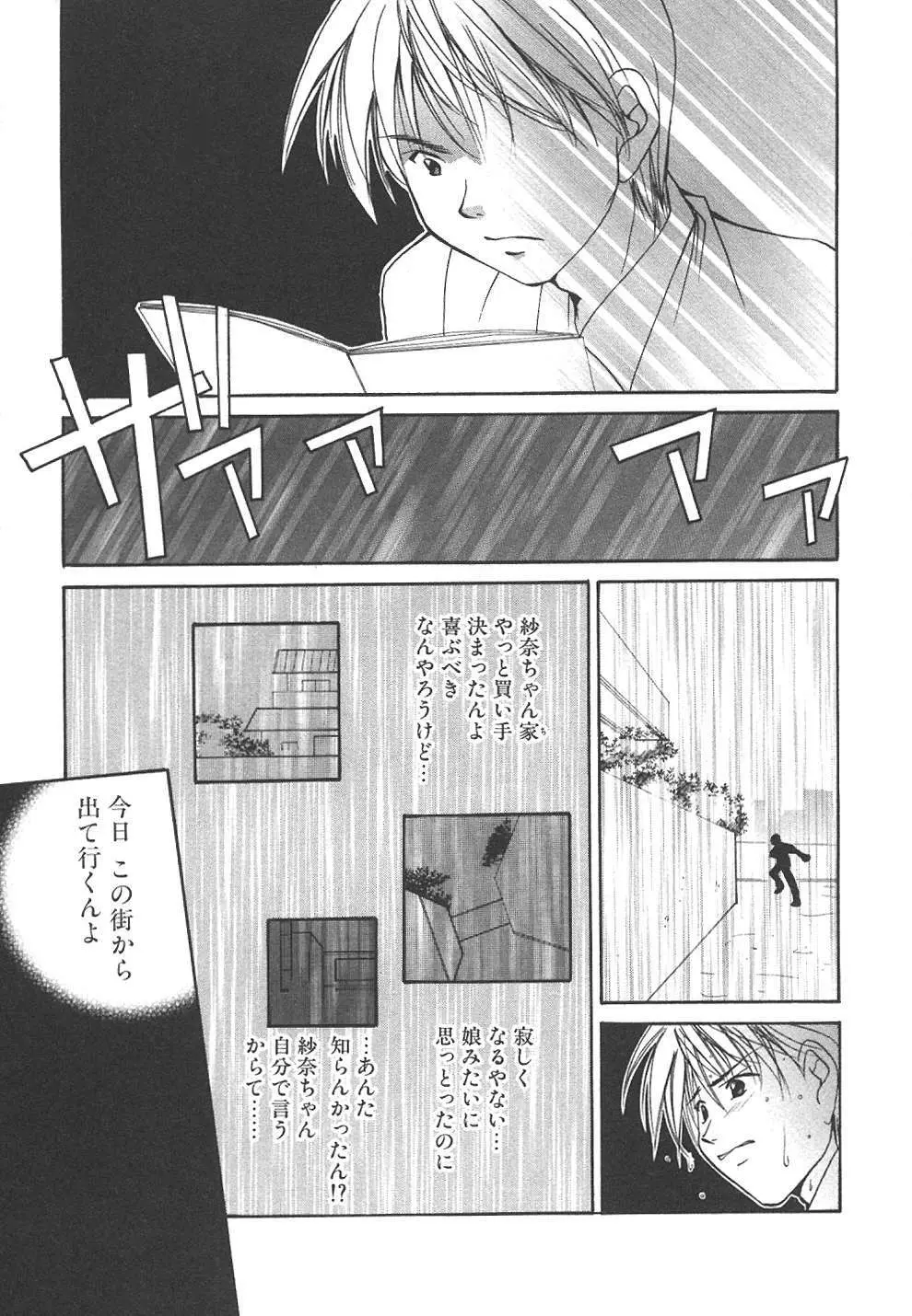 スウィート♥リビング Page.14