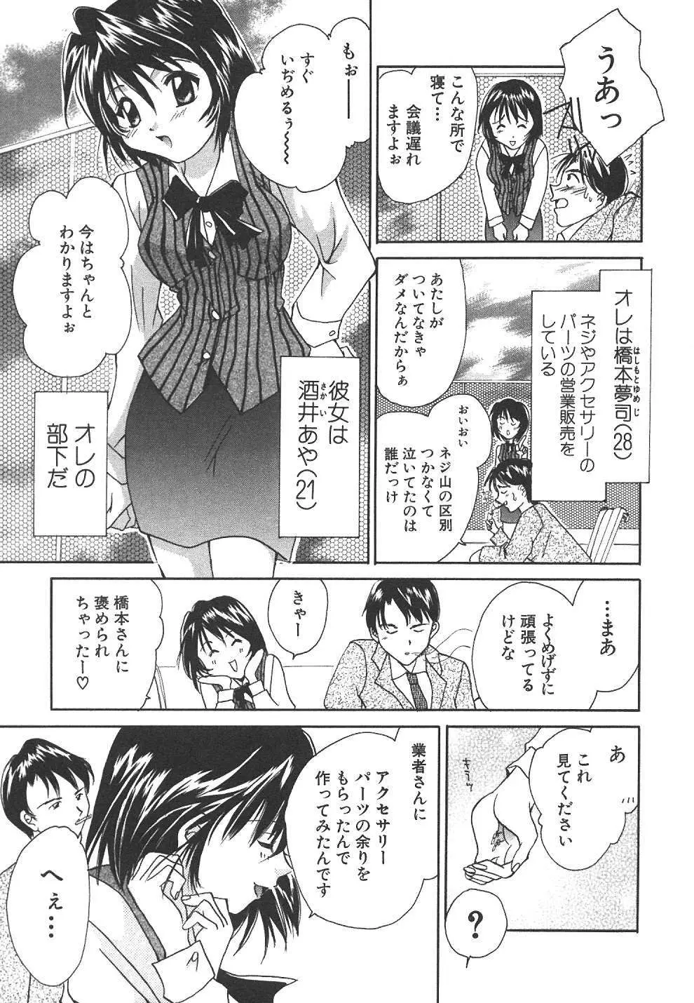 スウィート♥リビング Page.150