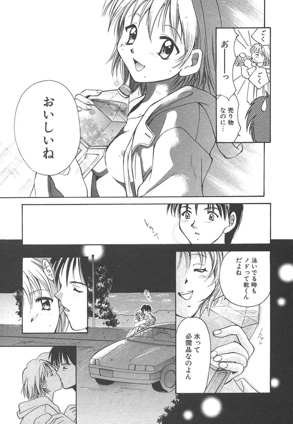 スウィート♥リビング Page.188