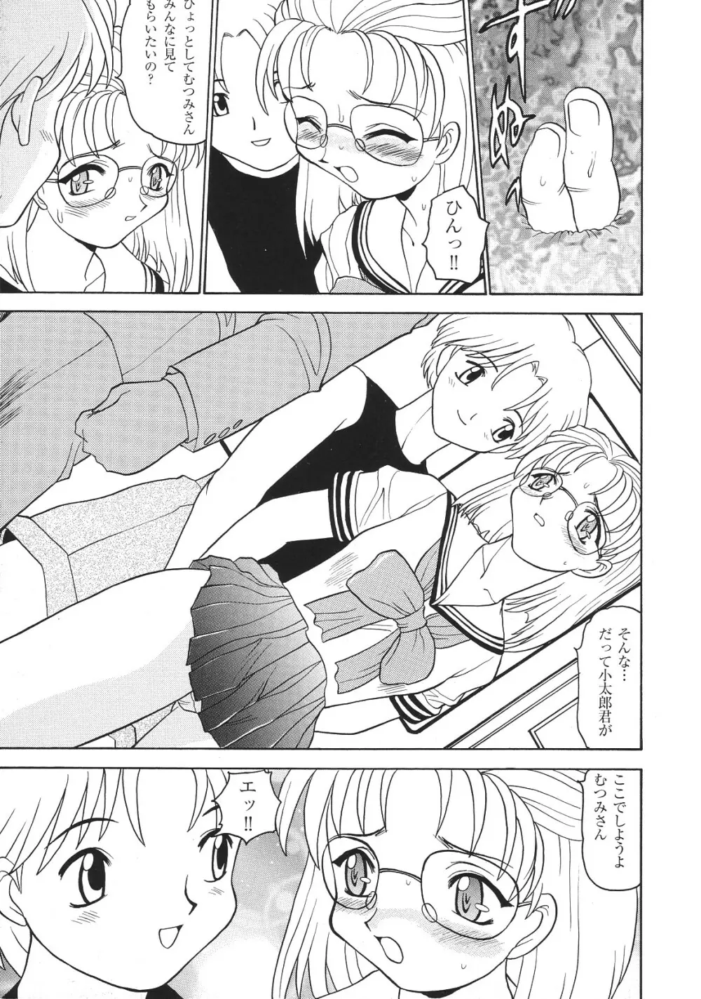 LIBIDO ANTHOLOGY COMIC Page.12