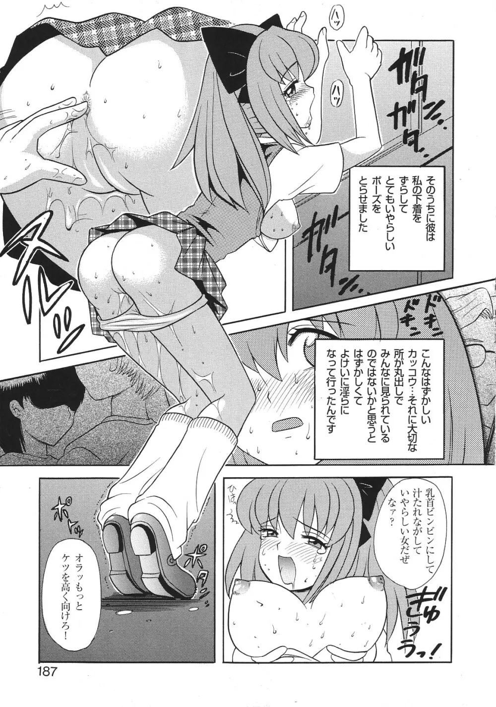 LIBIDO ANTHOLOGY COMIC Page.190