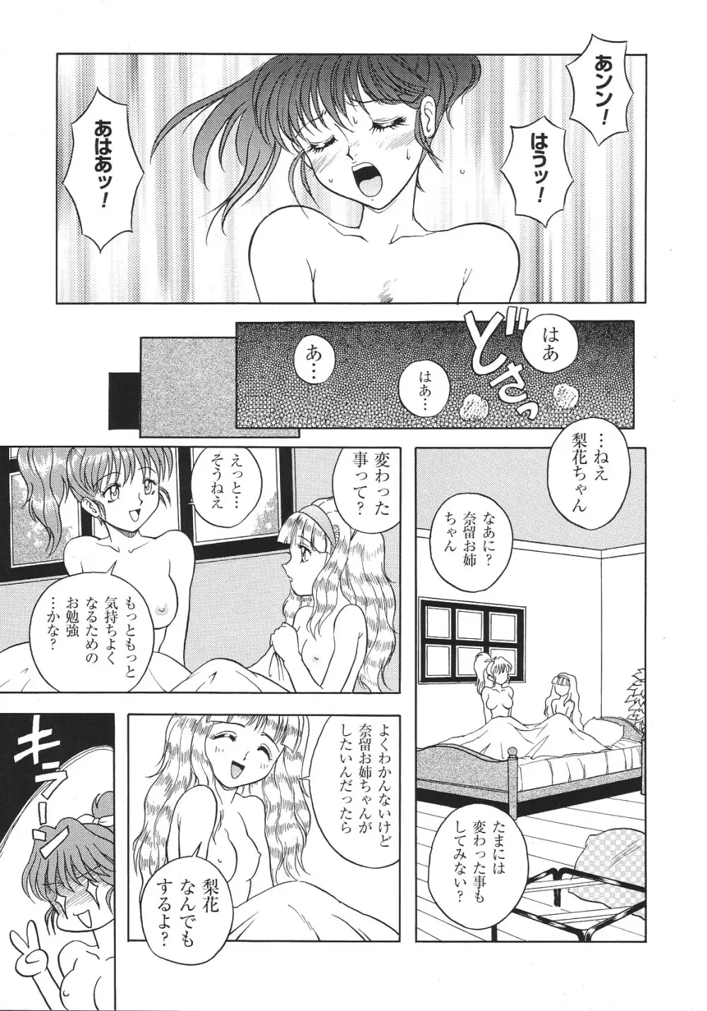 LIBIDO ANTHOLOGY COMIC Page.28