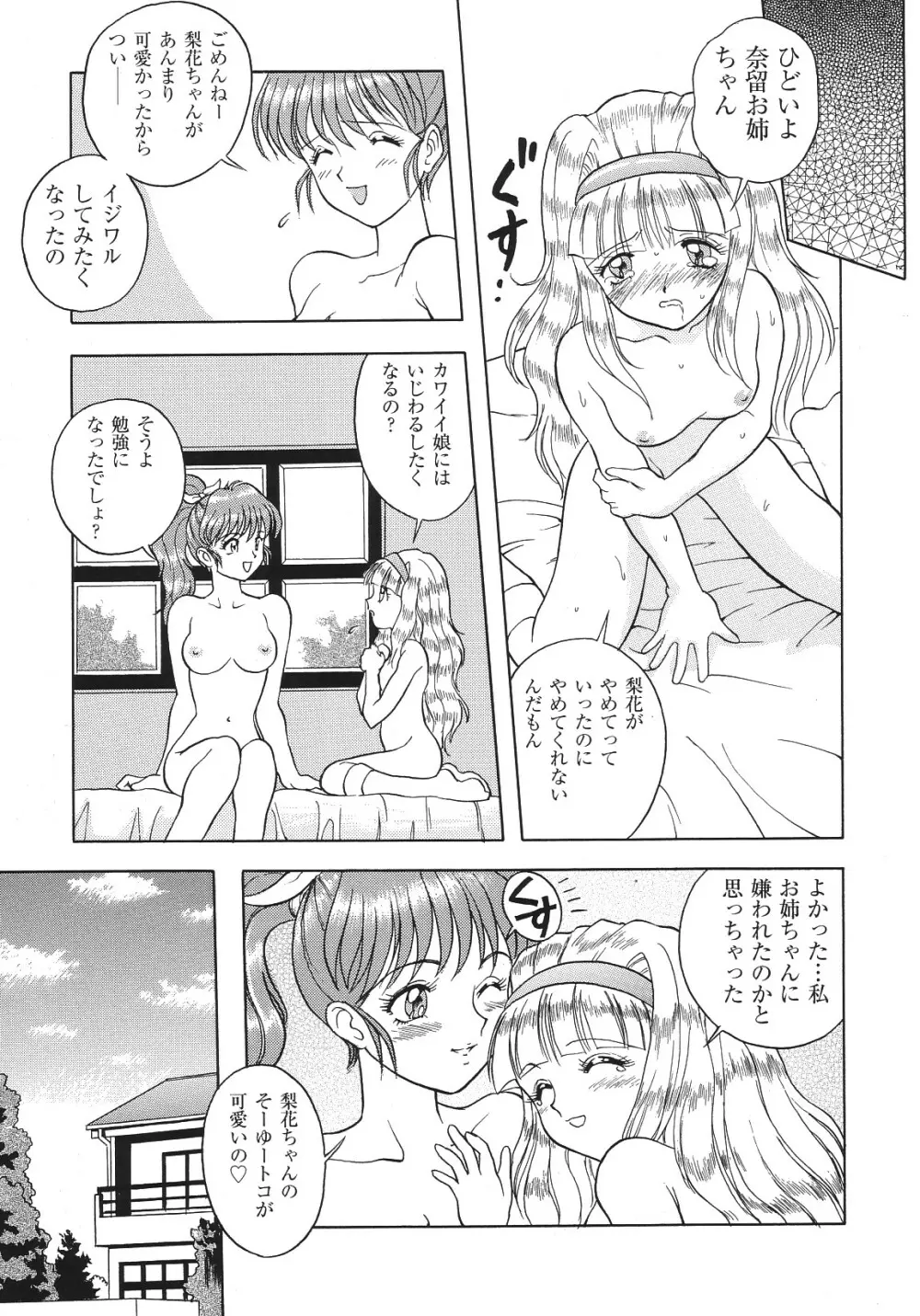 LIBIDO ANTHOLOGY COMIC Page.34