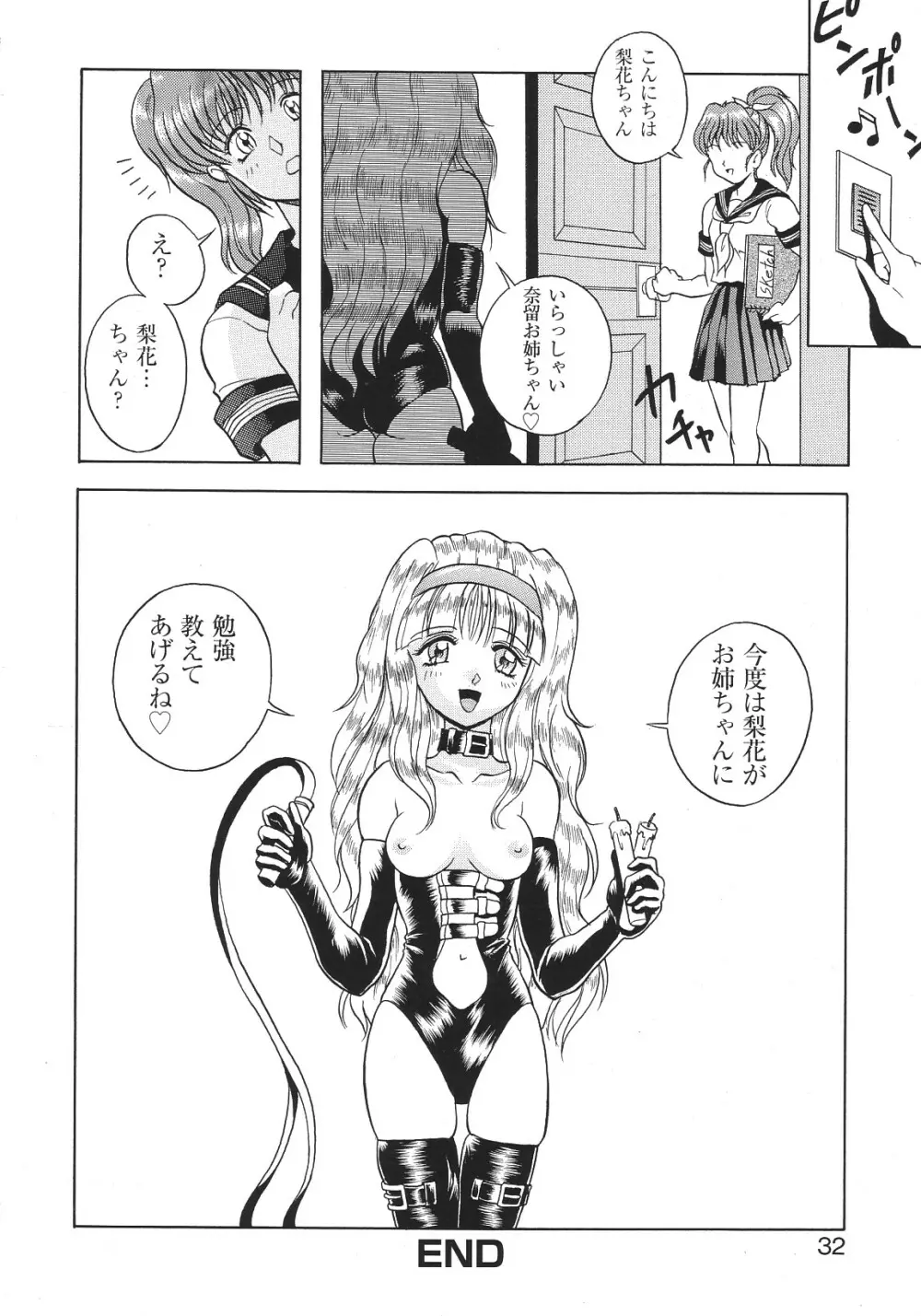 LIBIDO ANTHOLOGY COMIC Page.35