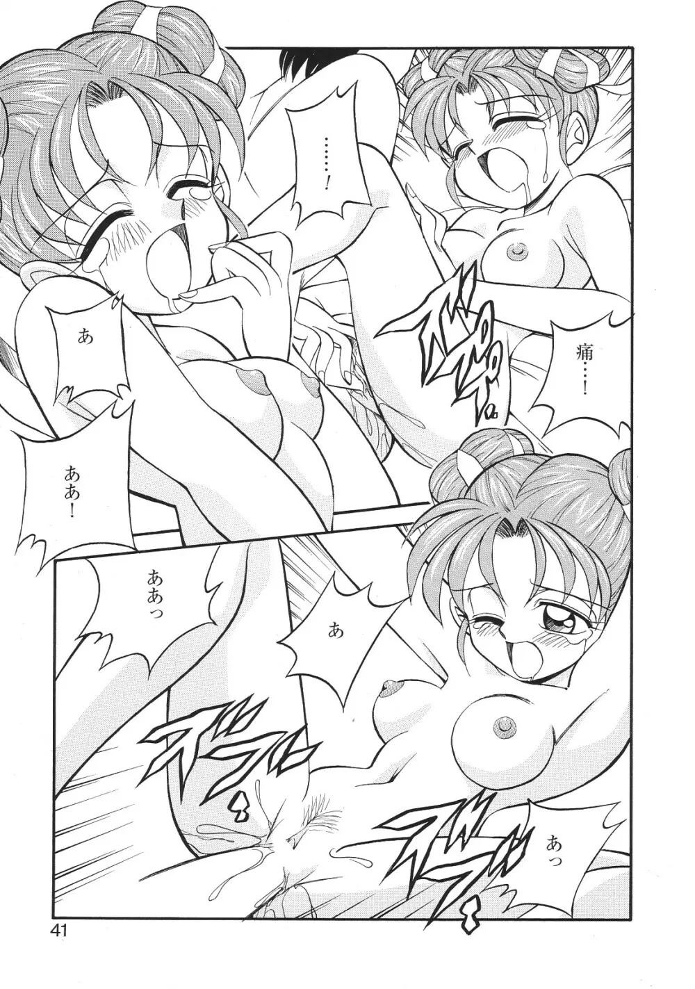 LIBIDO ANTHOLOGY COMIC Page.44