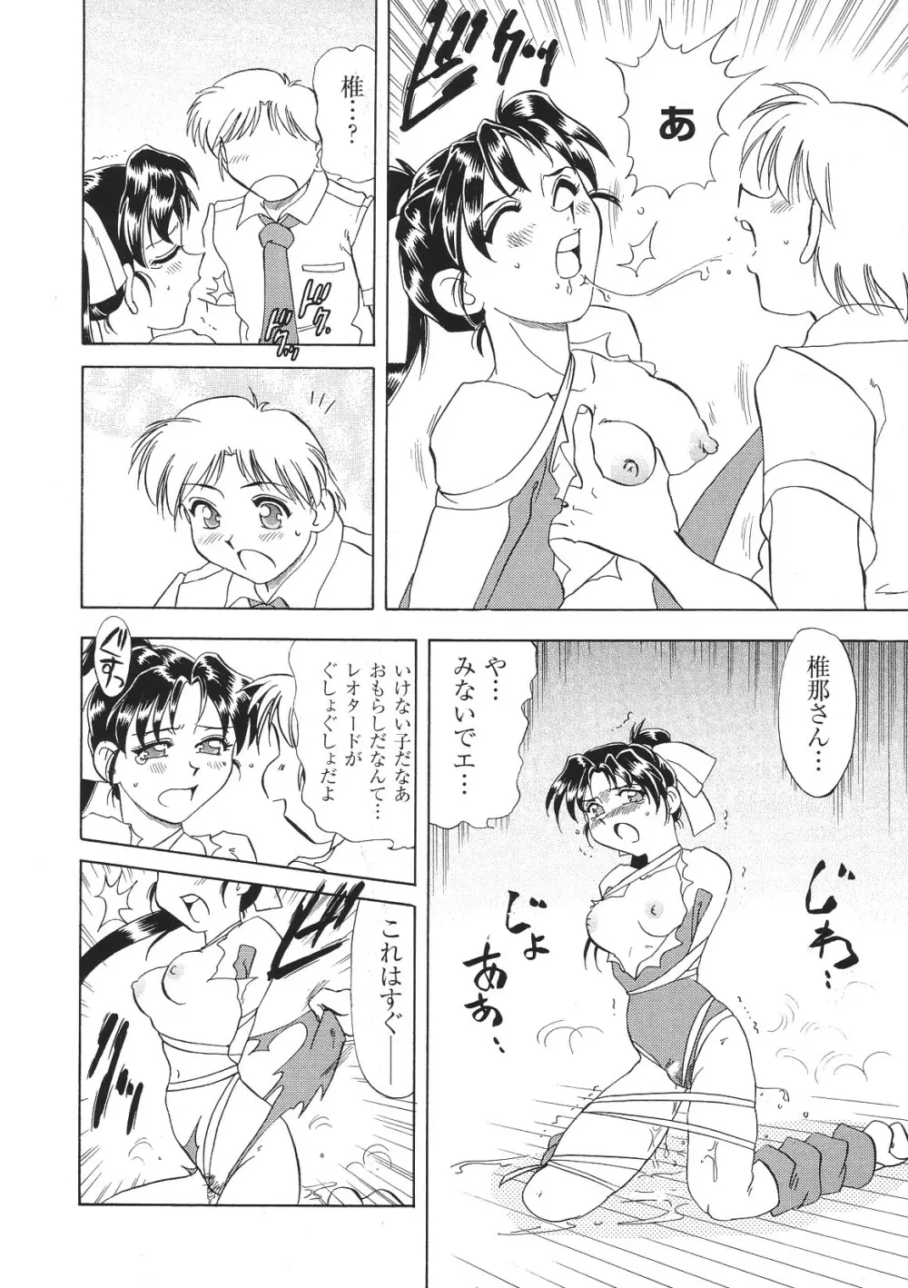 LIBIDO ANTHOLOGY COMIC Page.55