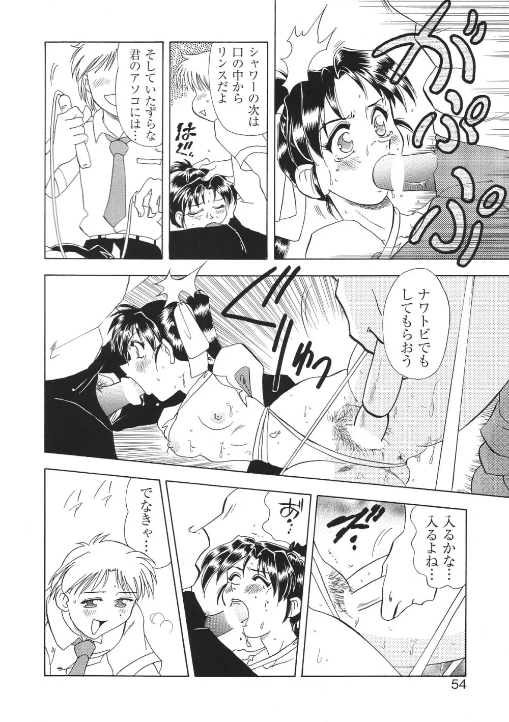 LIBIDO ANTHOLOGY COMIC Page.57