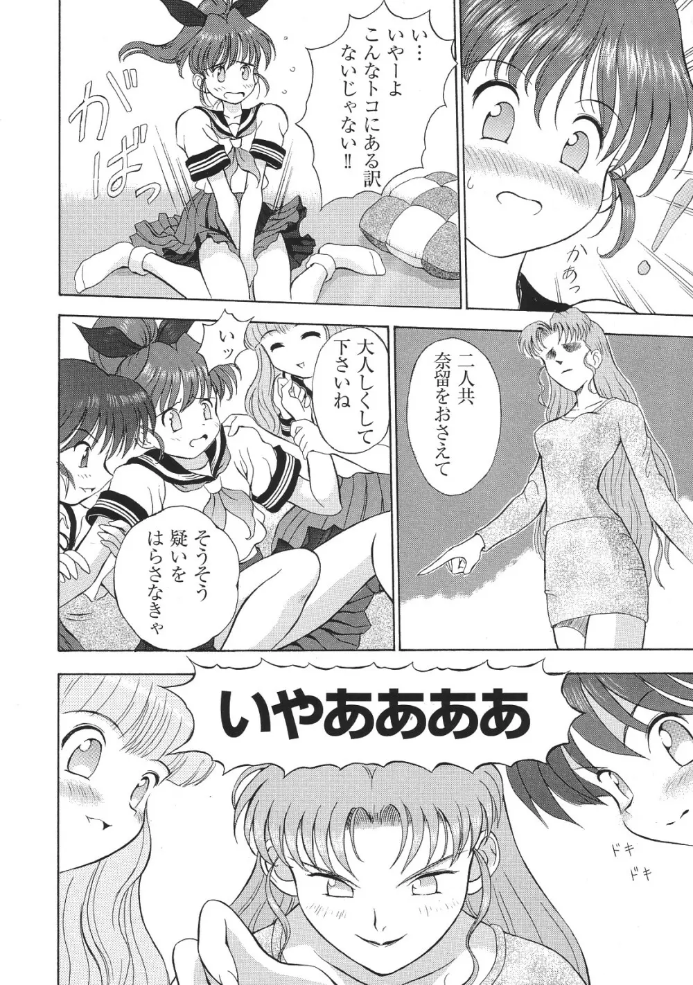 LIBIDO ANTHOLOGY COMIC Page.69