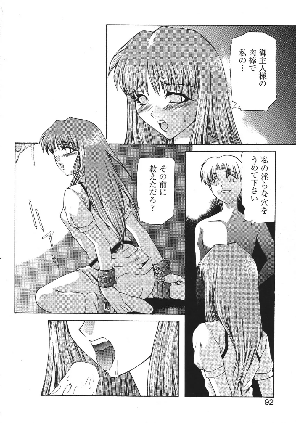 LIBIDO ANTHOLOGY COMIC Page.95