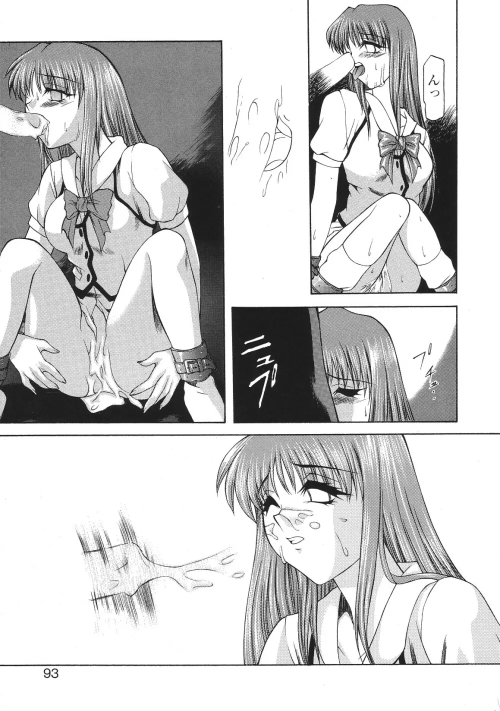 LIBIDO ANTHOLOGY COMIC Page.96