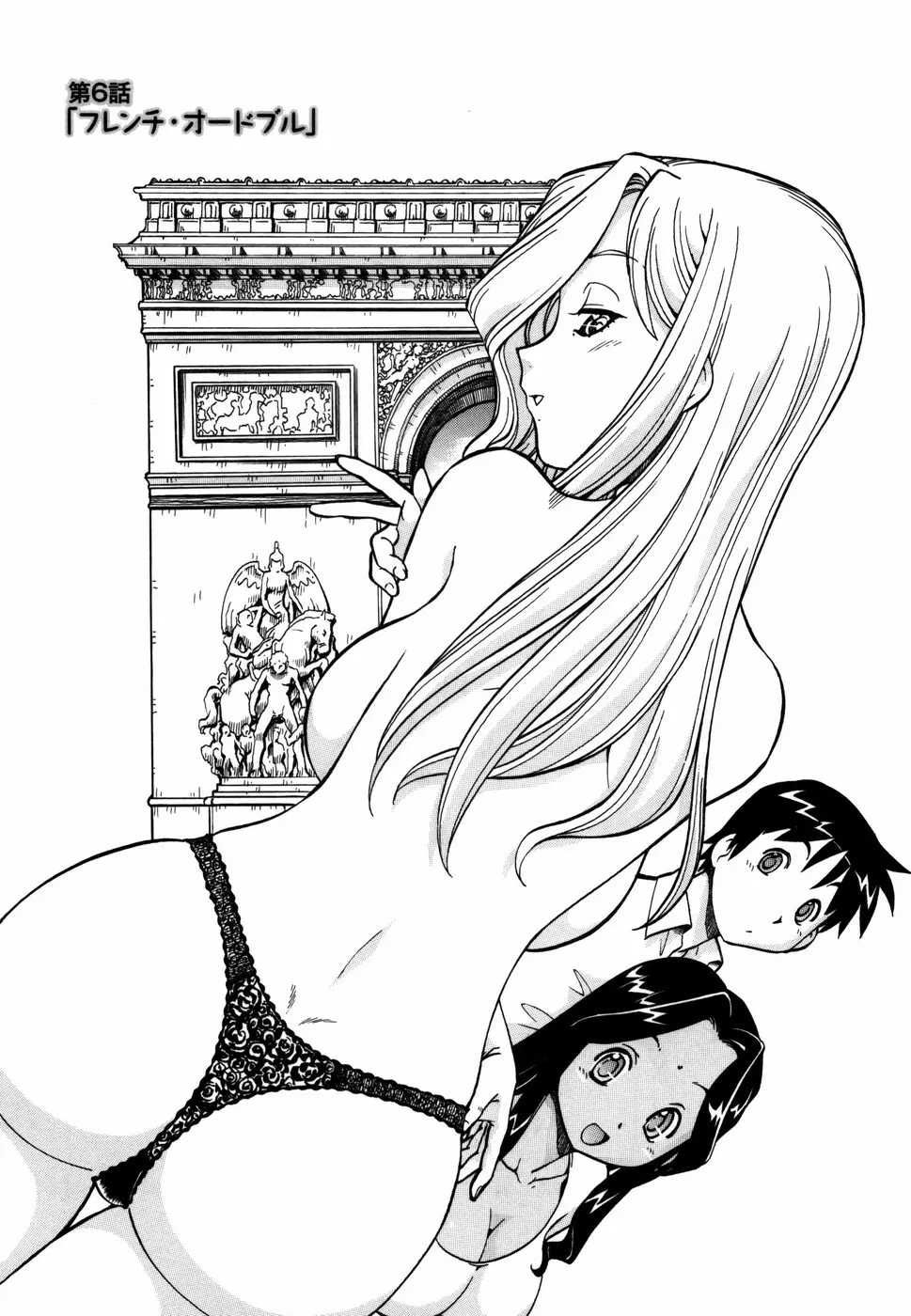 桃色下宿ゆ~とぴあん Page.111