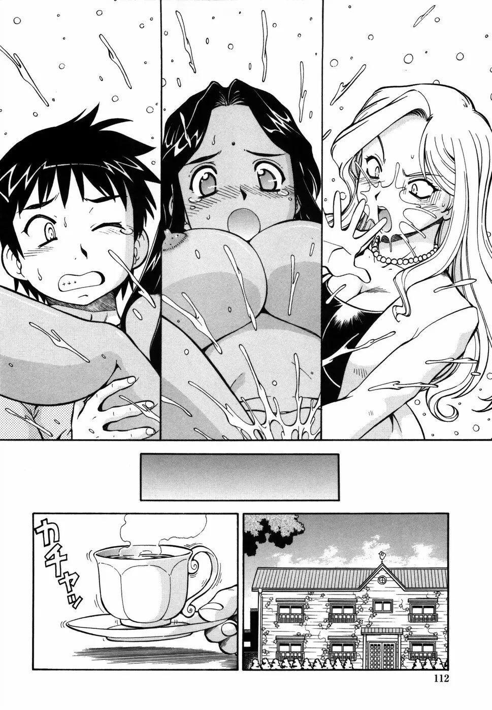 桃色下宿ゆ~とぴあん Page.120