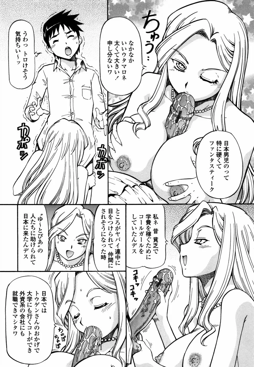 桃色下宿ゆ~とぴあん Page.126