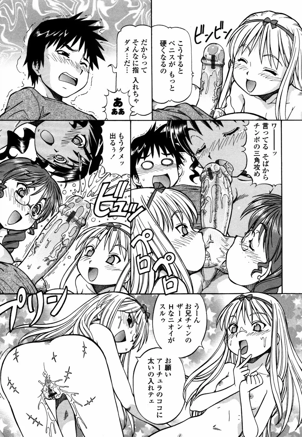 桃色下宿ゆ~とぴあん Page.153