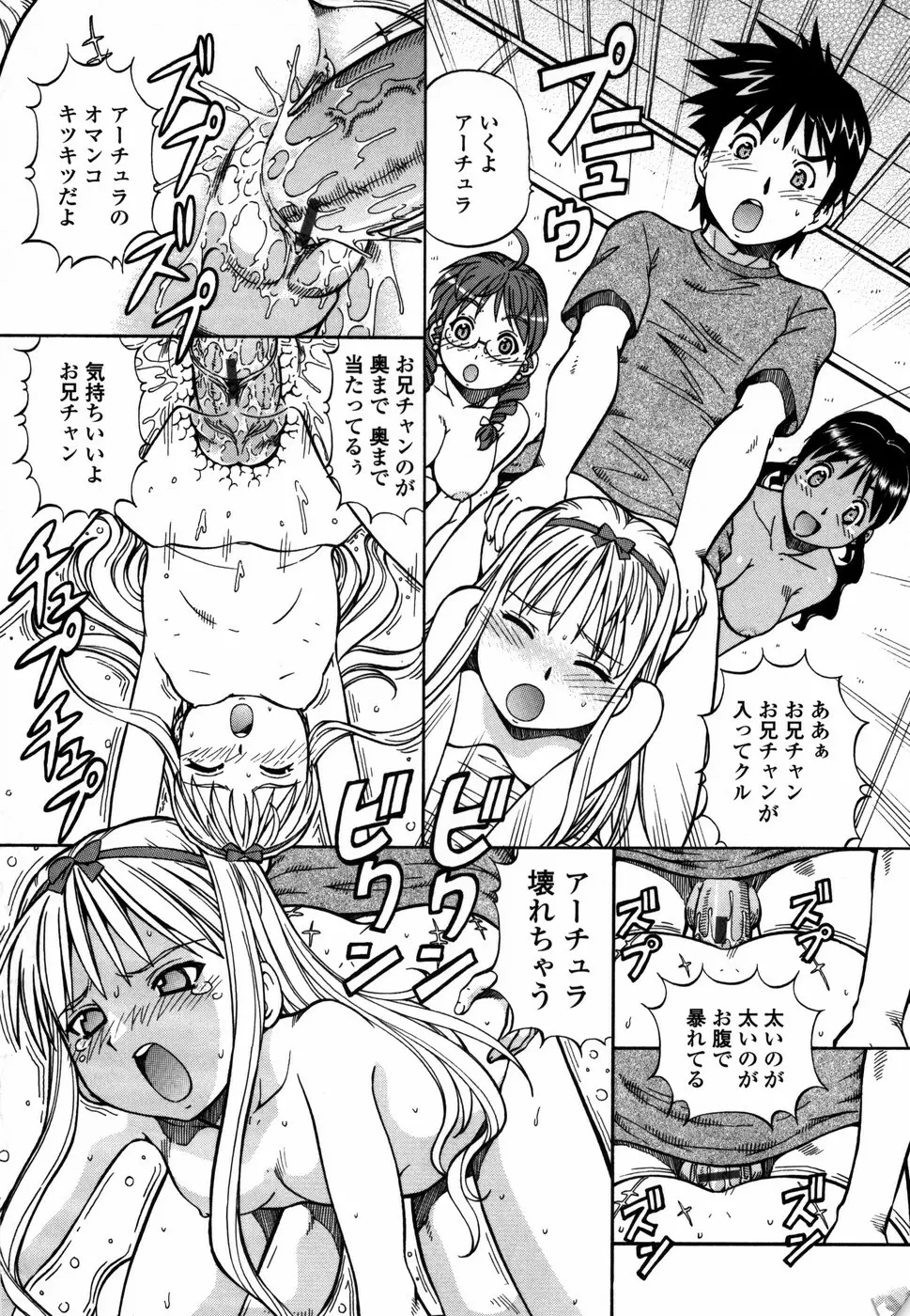 桃色下宿ゆ~とぴあん Page.154