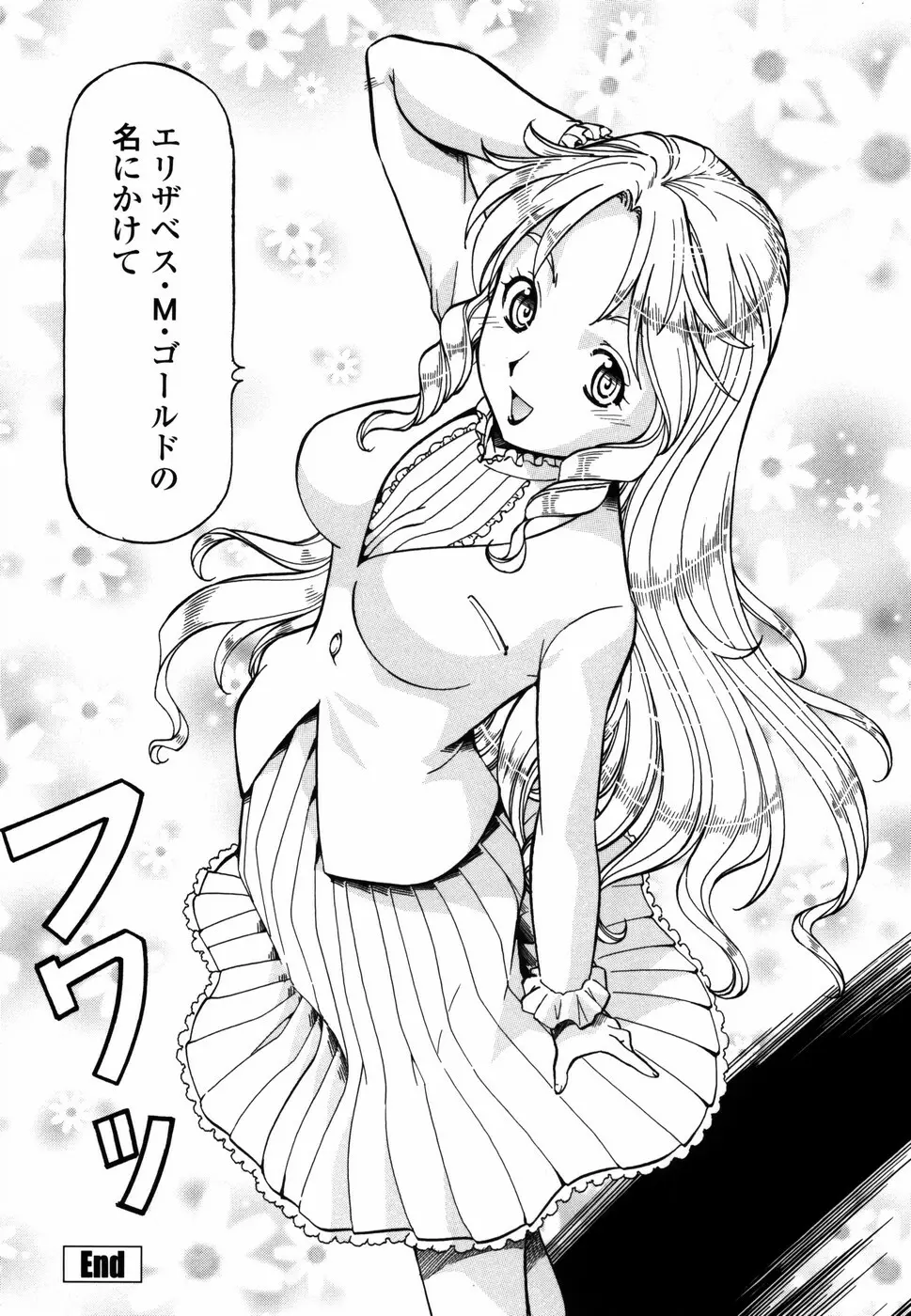 桃色下宿ゆ~とぴあん Page.164