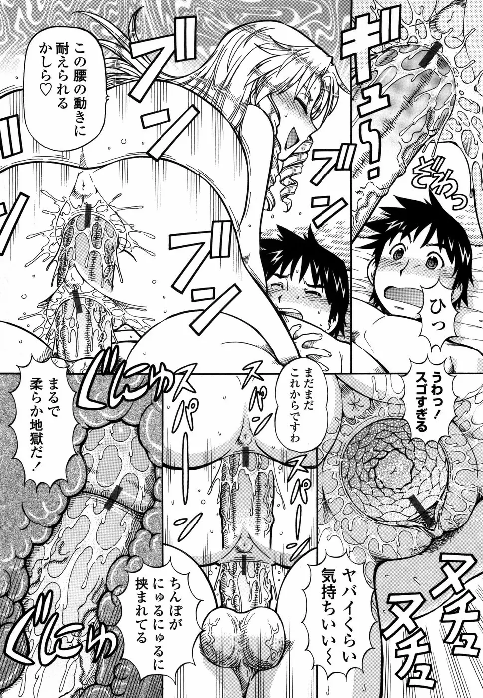 桃色下宿ゆ~とぴあん Page.174