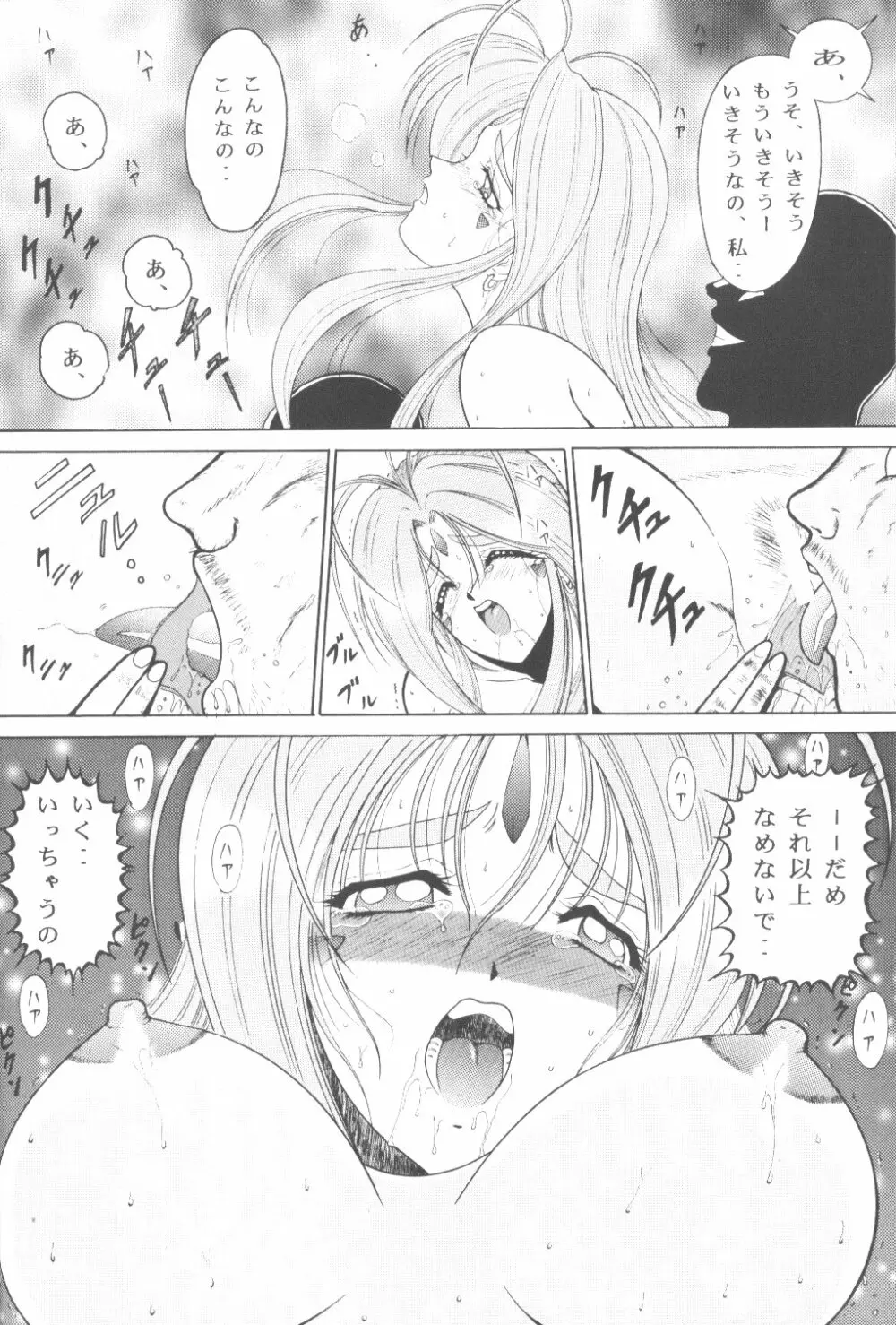 女神πr Page.13