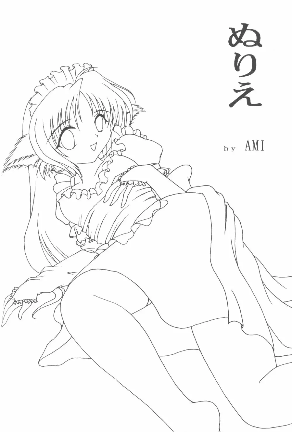 女神πr Page.43