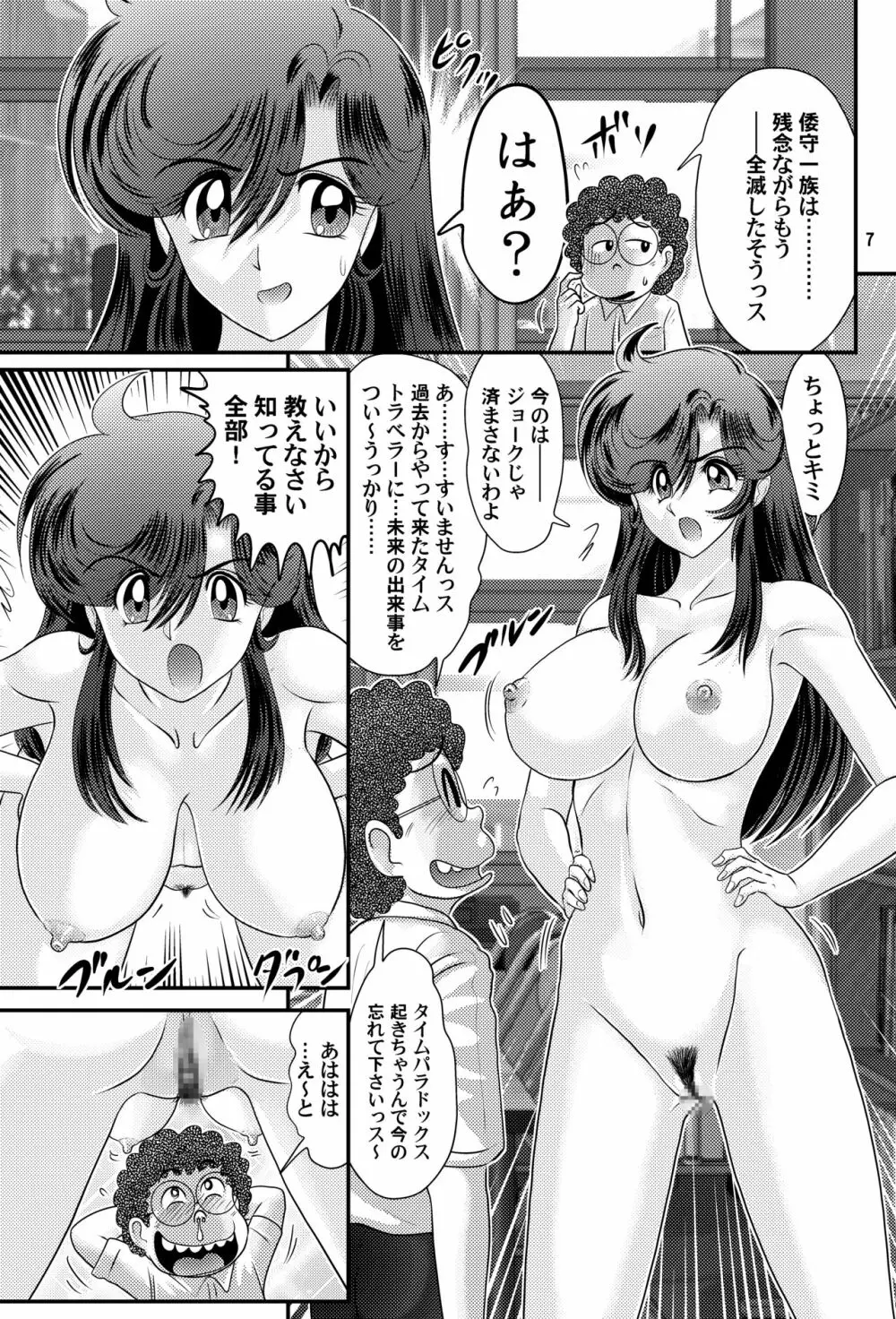 フェアリィセイバー VOL2A Page.7