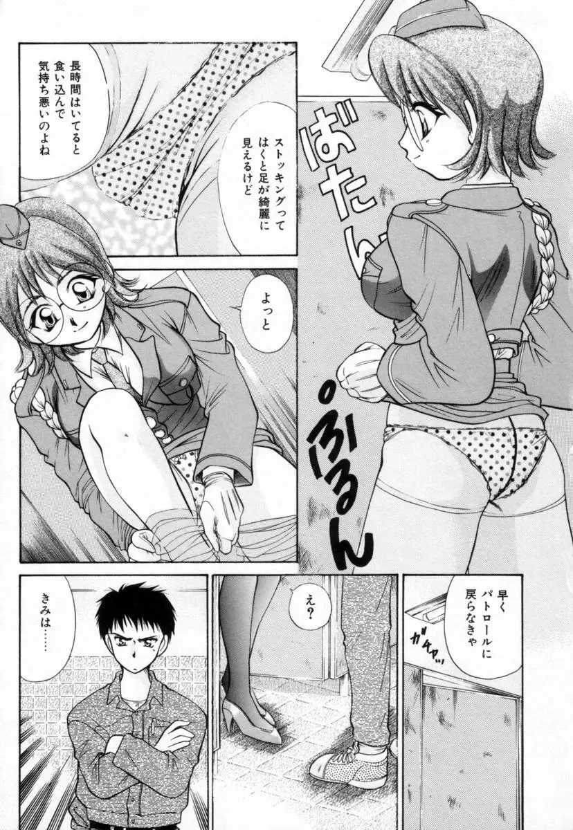 パジャマのまんま Page.144