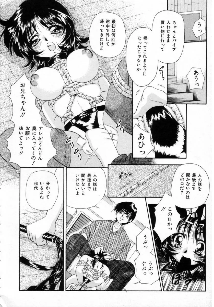 パジャマのまんま Page.49