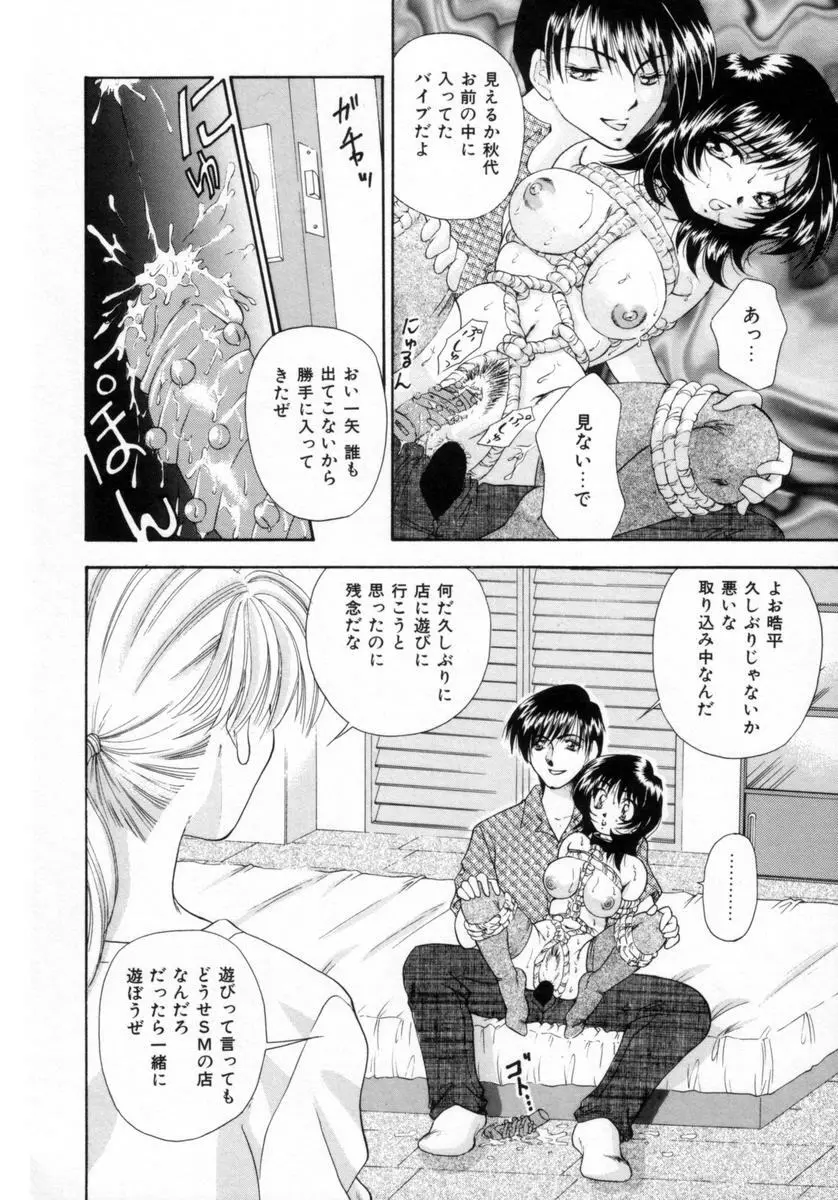 パジャマのまんま Page.53