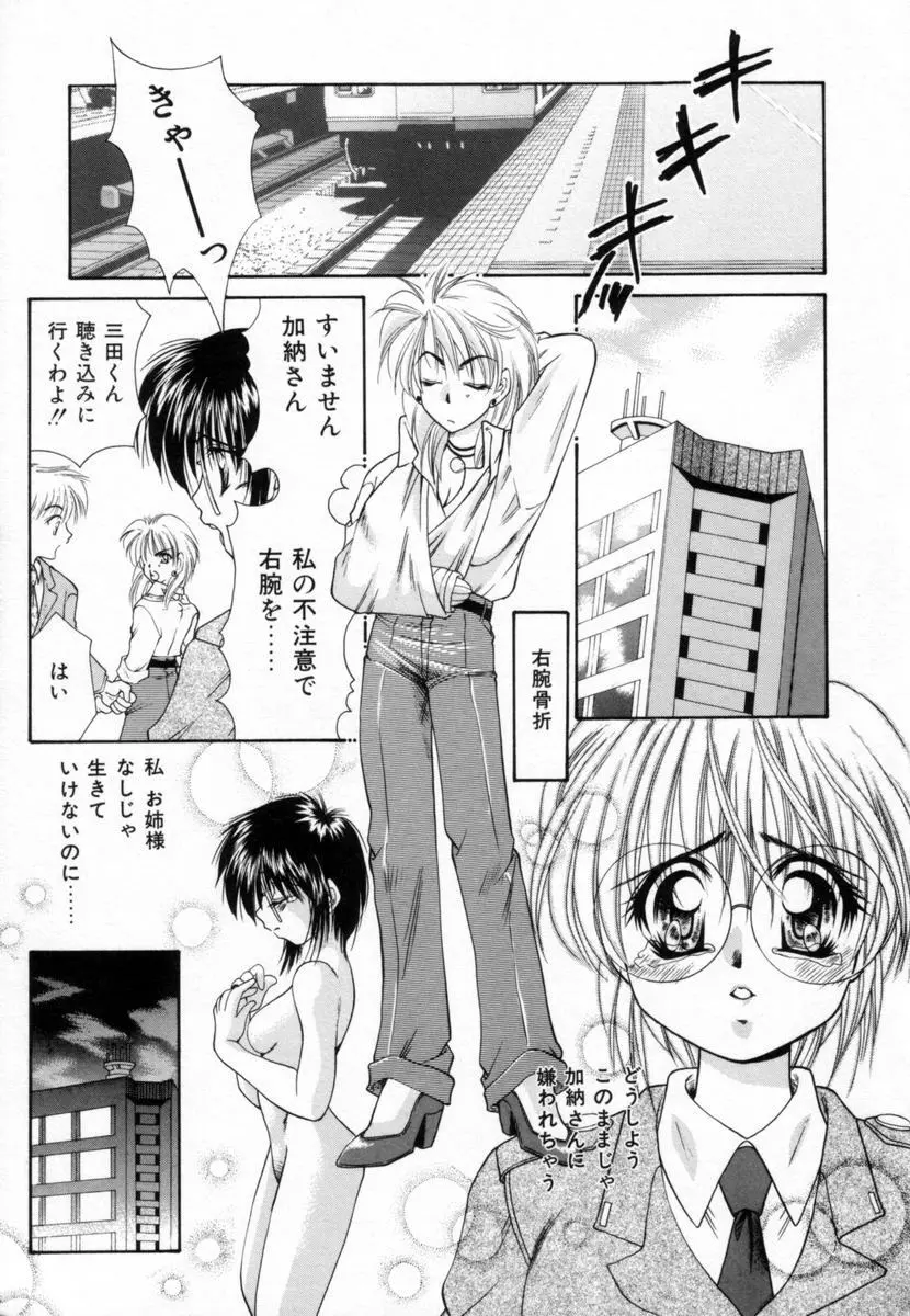 パジャマのまんま Page.94