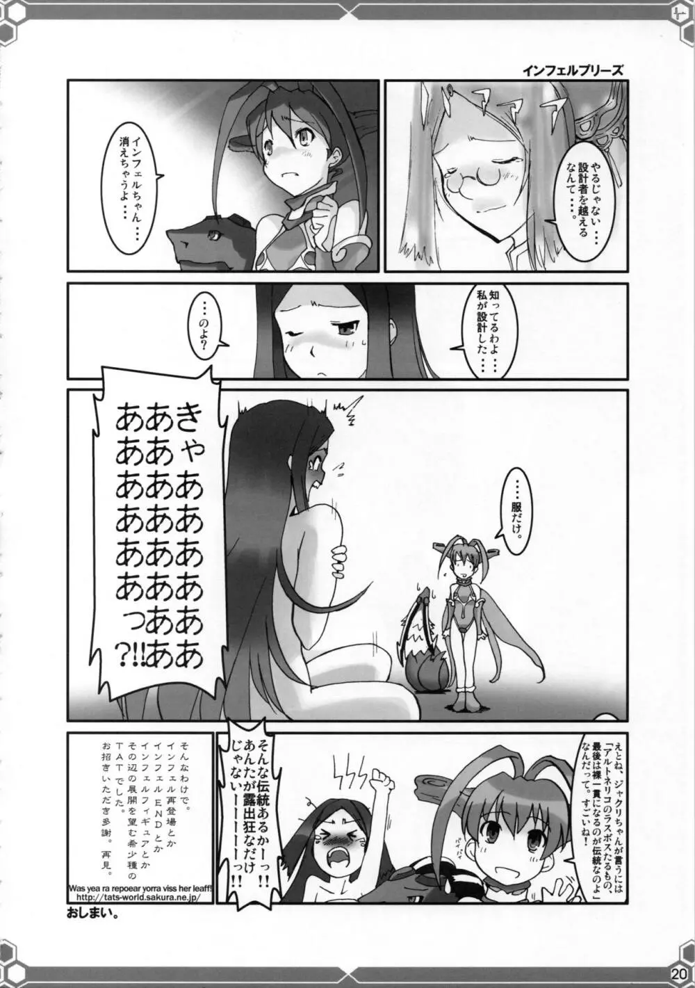 悠由讃華 Page.19