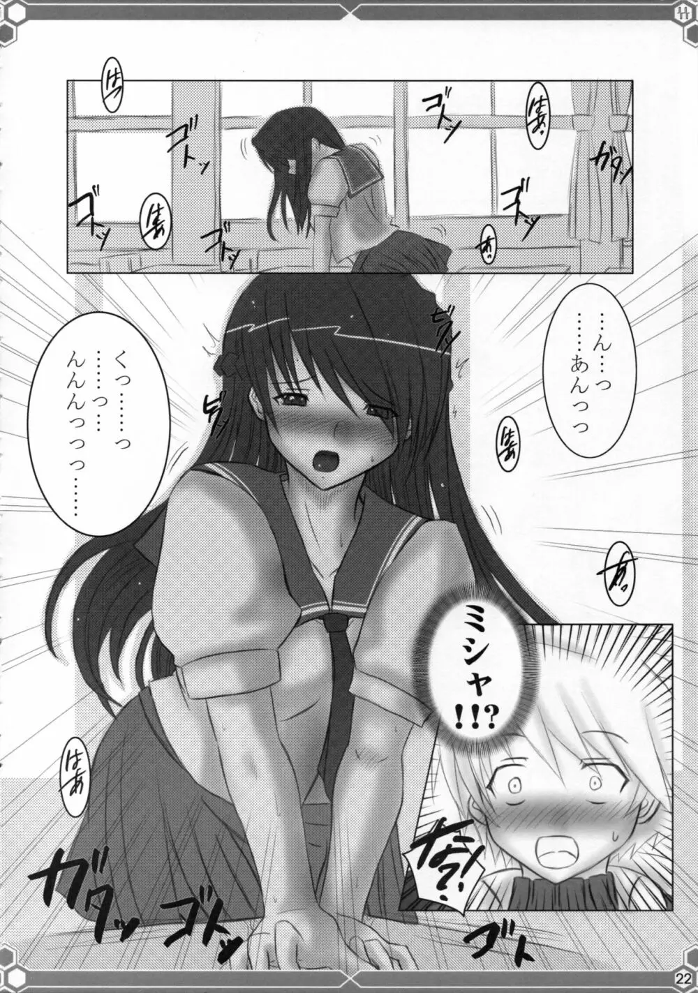 悠由讃華 Page.21