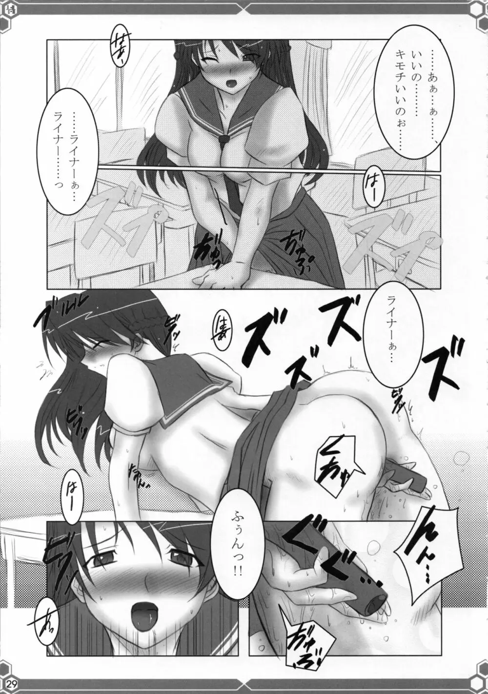 悠由讃華 Page.28