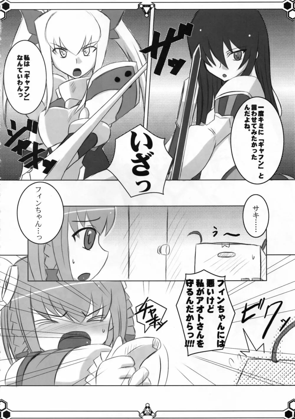 どきどき MAX Beat Page.31