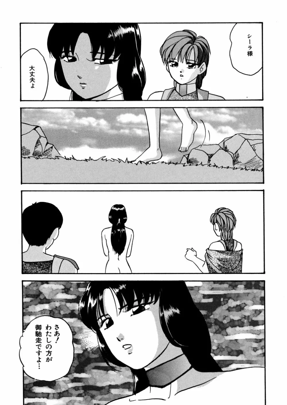 ホワイトアウト Page.139