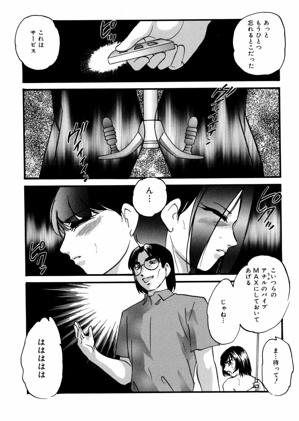 ホワイトアウト Page.14