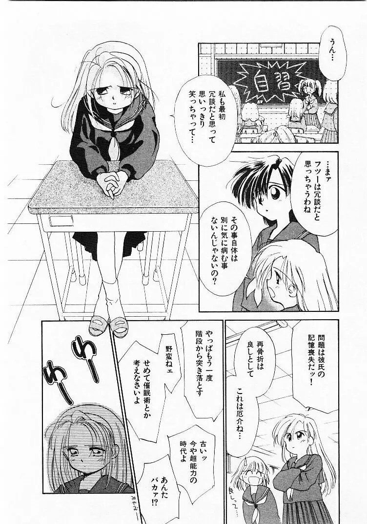 聖なる行水 Page.131