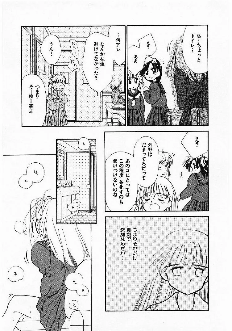 聖なる行水 Page.132