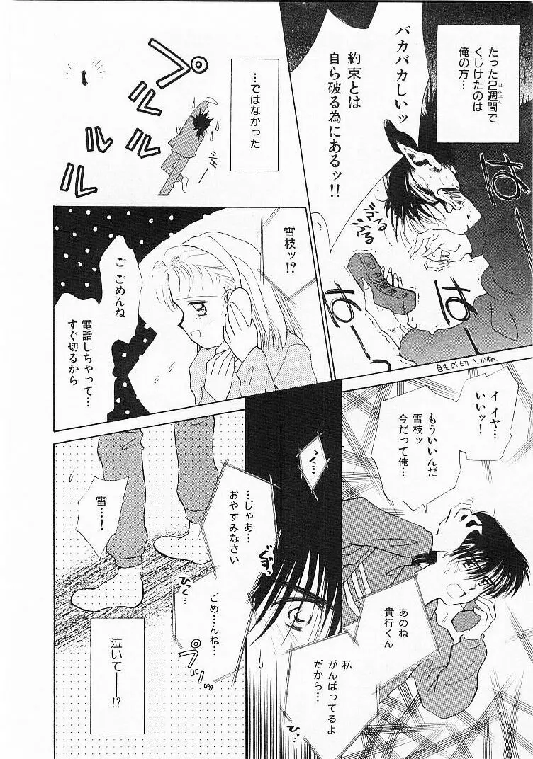 聖なる行水 Page.15