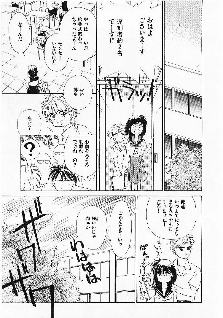 聖なる行水 Page.172