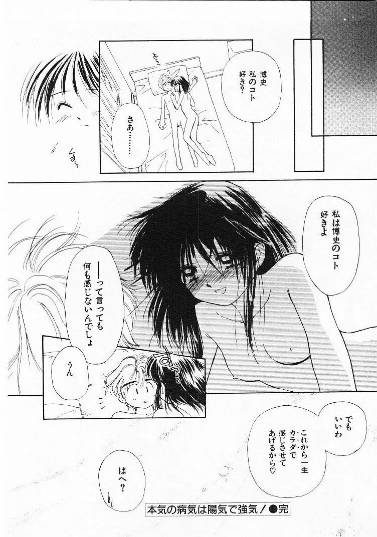 聖なる行水 Page.187