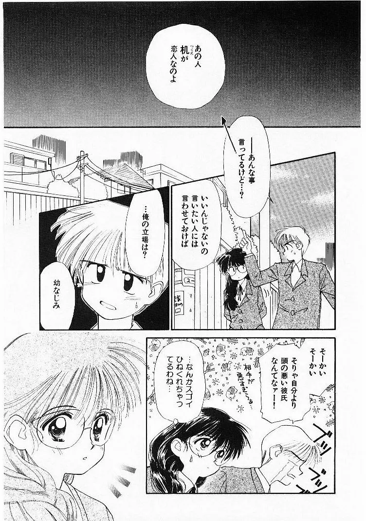 聖なる行水 Page.192