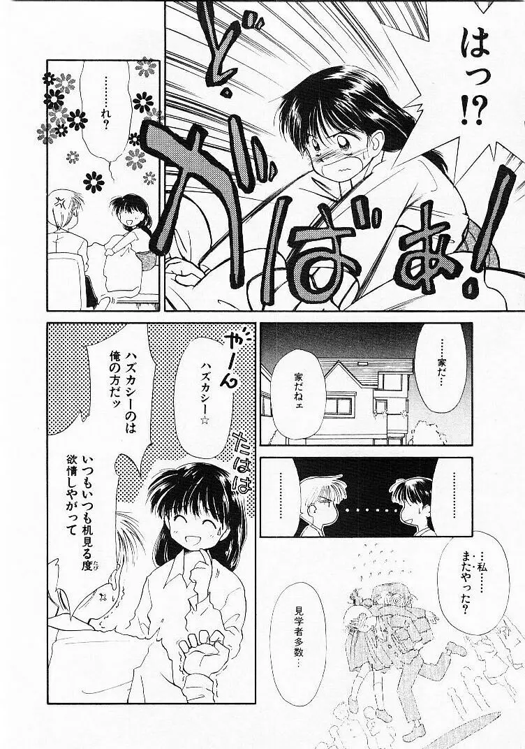 聖なる行水 Page.195