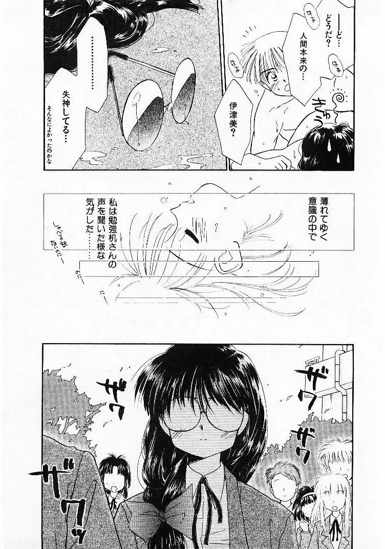 聖なる行水 Page.206