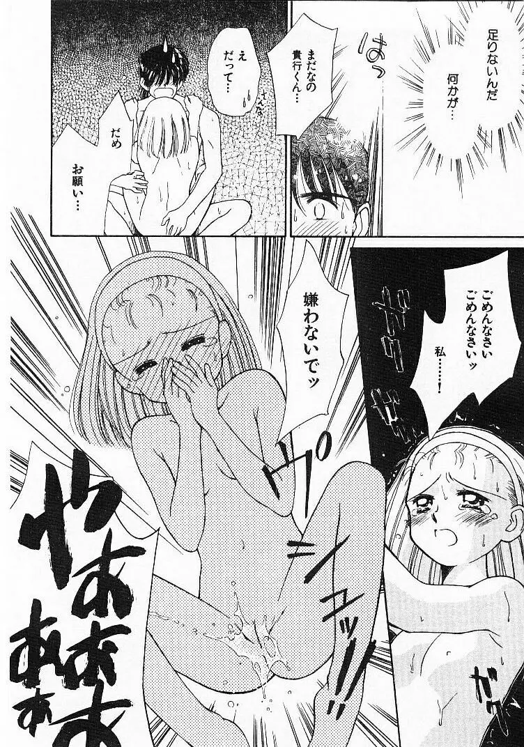 聖なる行水 Page.23