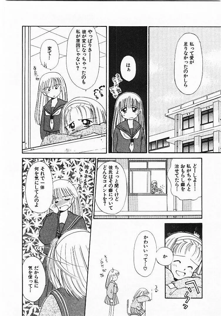 聖なる行水 Page.35