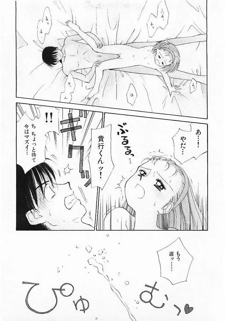 聖なる行水 Page.8