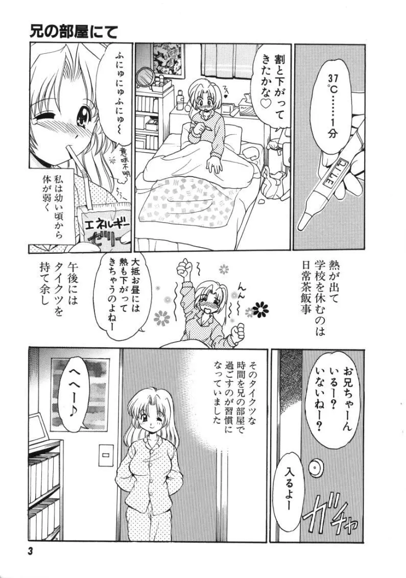 初体験 Page.5