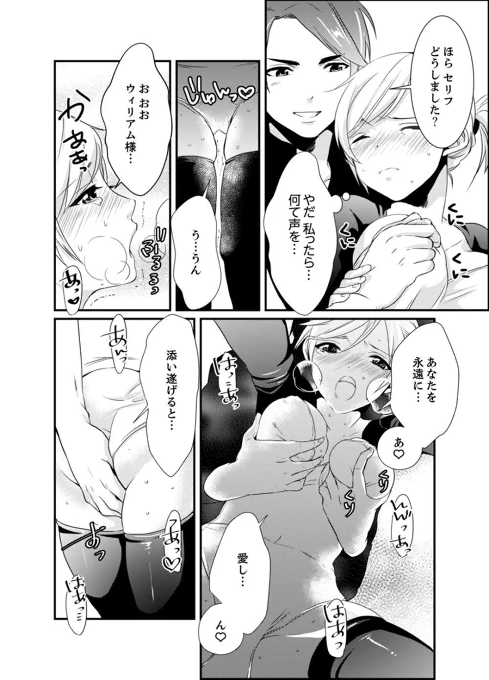 ちょっ！女だけの劇団でエロ展開がやってきて…マジか！【完全版】 Page.18