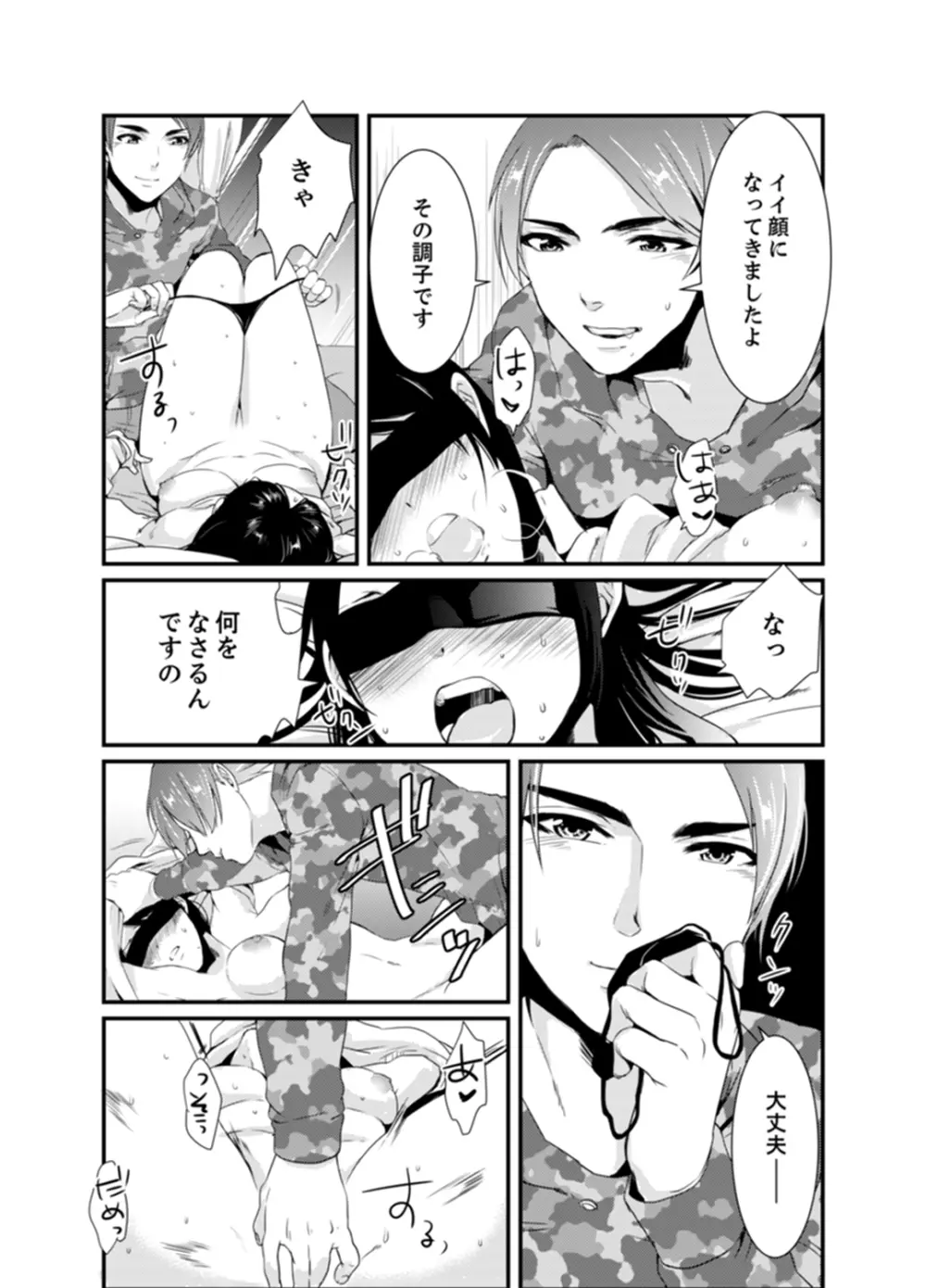 ちょっ！女だけの劇団でエロ展開がやってきて…マジか！【完全版】 Page.43