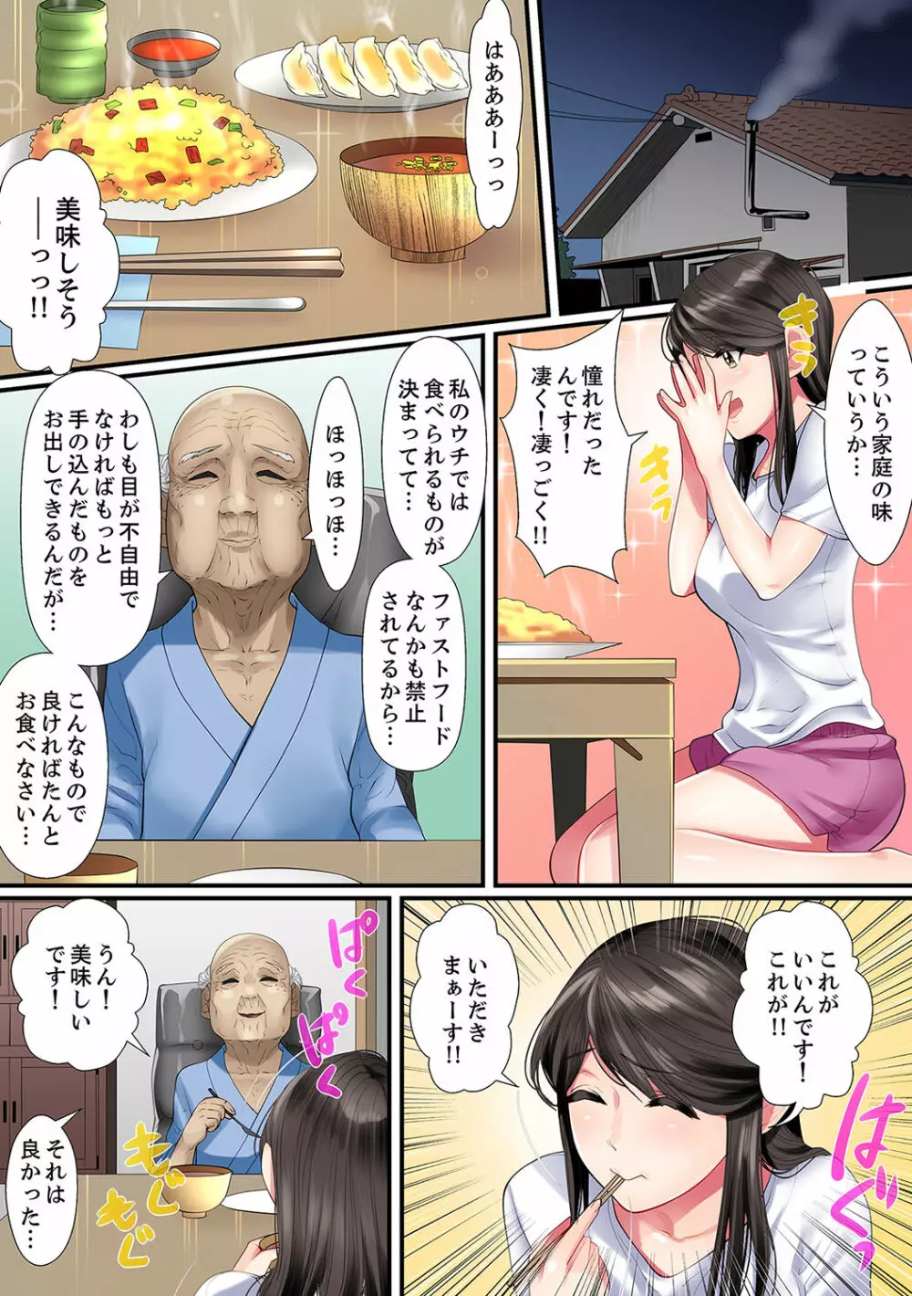 歪んだ復讐セックス～少女の蜜奥まで捻じ込まれて…！【完全版】 1 Page.36