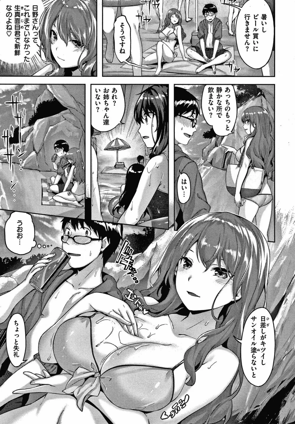 濡れた花のにおい + 4Pリーフレット Page.10